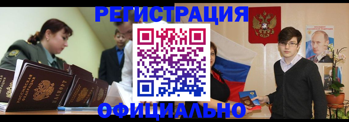 прописка в квартире в Североуральске