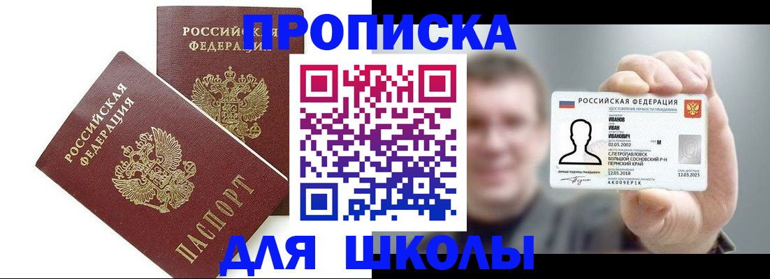 временная регистрация в Североуральске