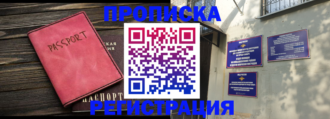 временная регистрация 2025 в Североуральске